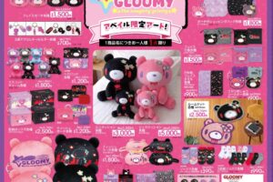 GLOOMY × Avail: Limited-Edition "Stardust" Artwork Goes on Sale September 12!