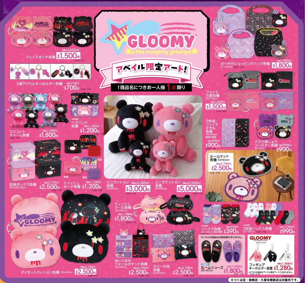 GLOOMY × Avail Collaboration Item Lineup