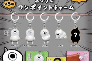 ゴブリン・ノーム・ホーン ネックビ カプセルトイ 11月より登場!