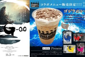 Godzilla -0.0 × Clappers Diner: Starts October 23!