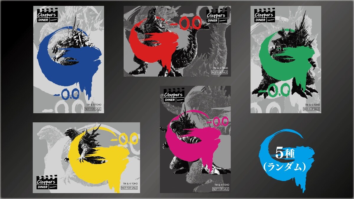 Godzilla -0.0 × Clappers Diner Original Sticker