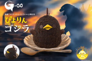 ゴジラ-0.0 × ぴよりん ぴよりんゴジラ 11月3日より登場!