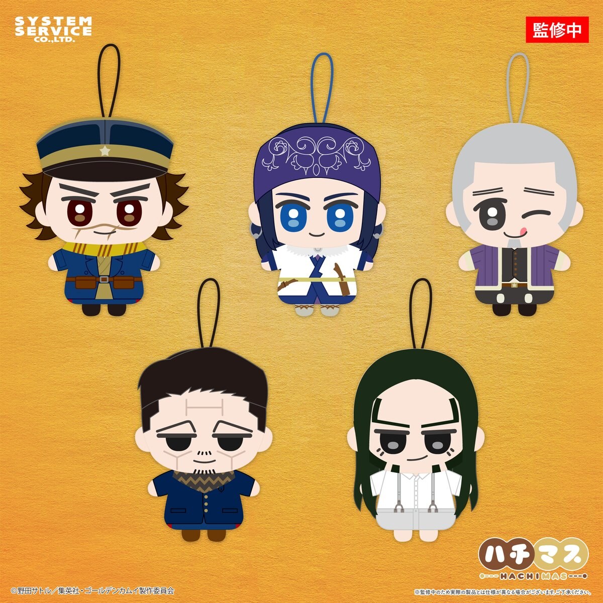 ゴールデンカムイ ハチマス&ブランケット 2027年1月より登場!