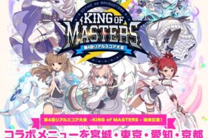 ゴシックは魔法乙女 コラボカフェ in 4都市 11月21日より開催!