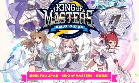 ゴシックは魔法乙女 コラボカフェ in 4都市 11月21日より開催!