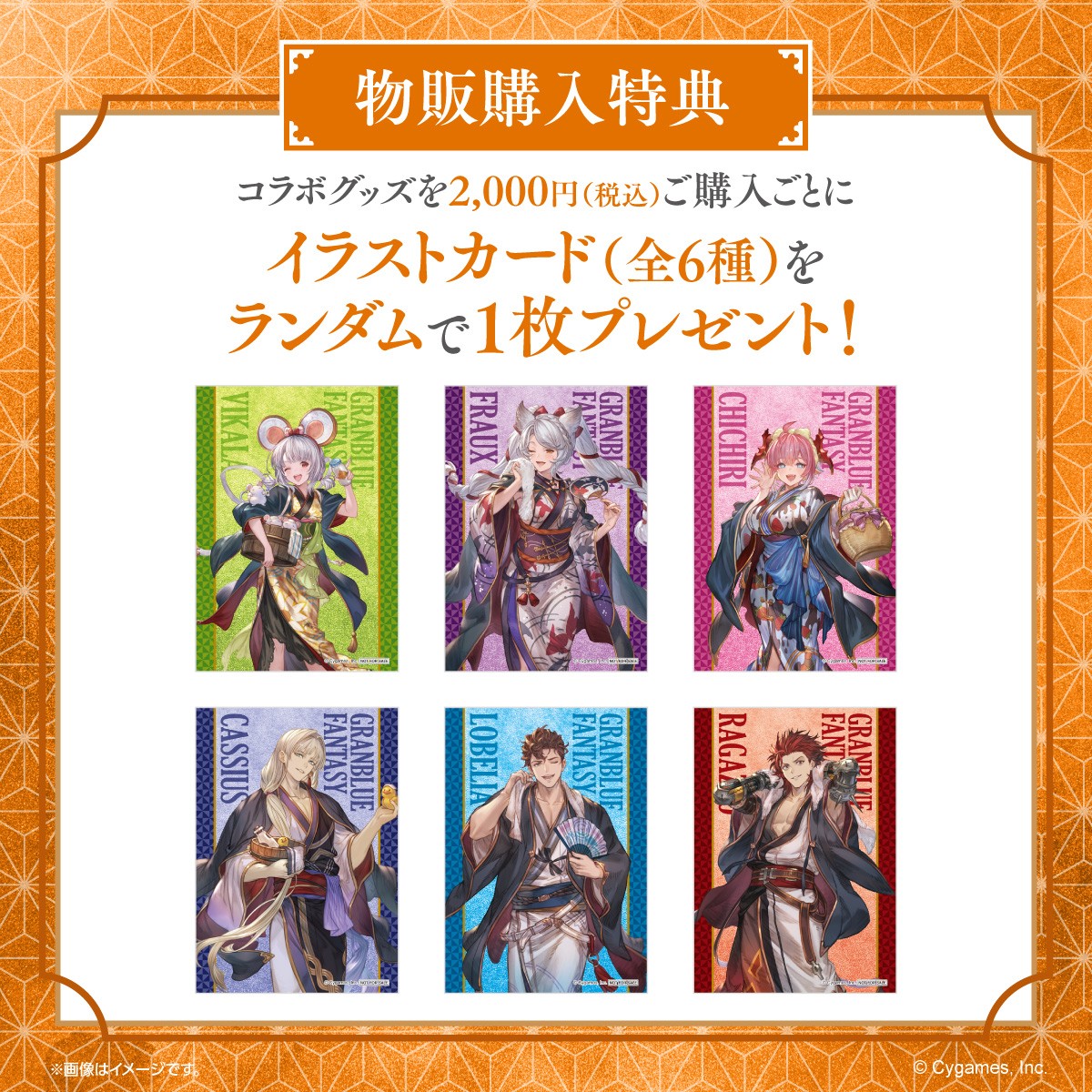 The Tale of Visiting All the Open-Air Baths Merchandise Purchase Bonus: Illustrated Card