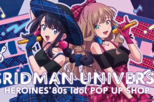 グリッドマン ユニバース ストア in 東京・京都 10月19日より開催!