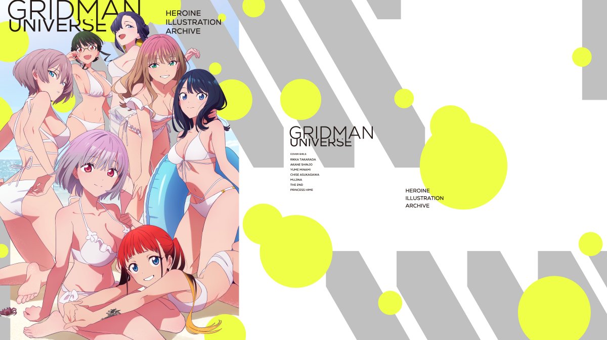 「グリッドマン ユニバース」ヒロインイラストアーカイブ 6月16日発売!