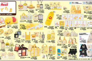 懒蛋蛋 × Avail 抱枕、围裙等商品将于10月31日起发售!