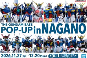 THE GUNDAM BASE POP-UP in 長野 11月27日より開催!