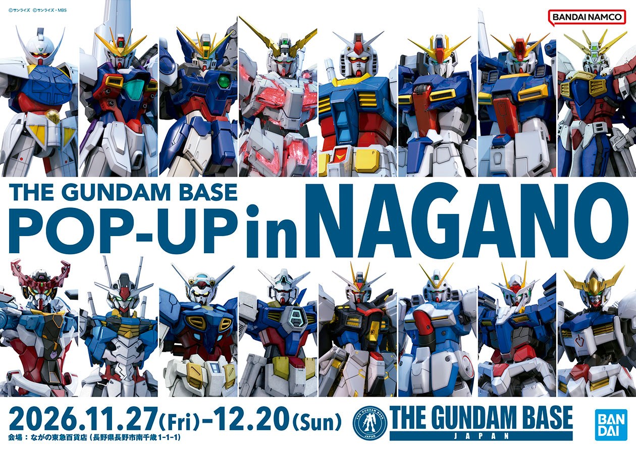 THE GUNDAM BASE POP-UP in 長野 11月27日より開催!