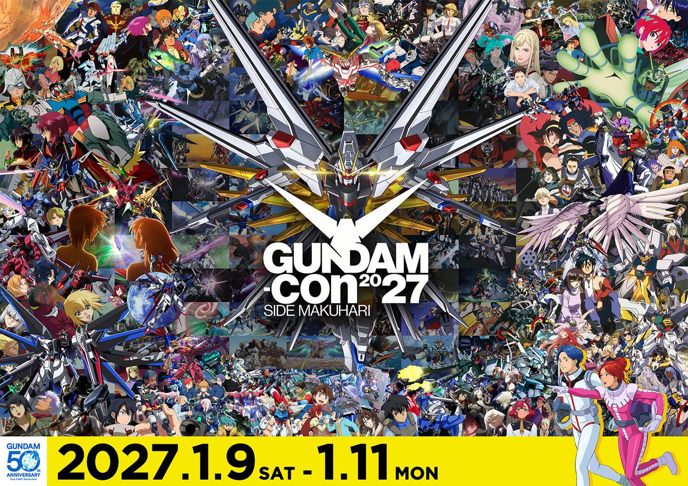 ガンダム50周年イベント 2027年1月9日より幕張メッセにて開催!