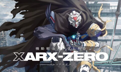 機動戦士ガンダムRG XARX-ZERO 2027年4月より放送開始!