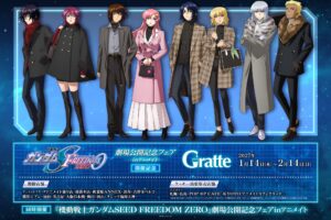 Gundam SEED FREEDOM ZERO × Gratte Event on January 14!