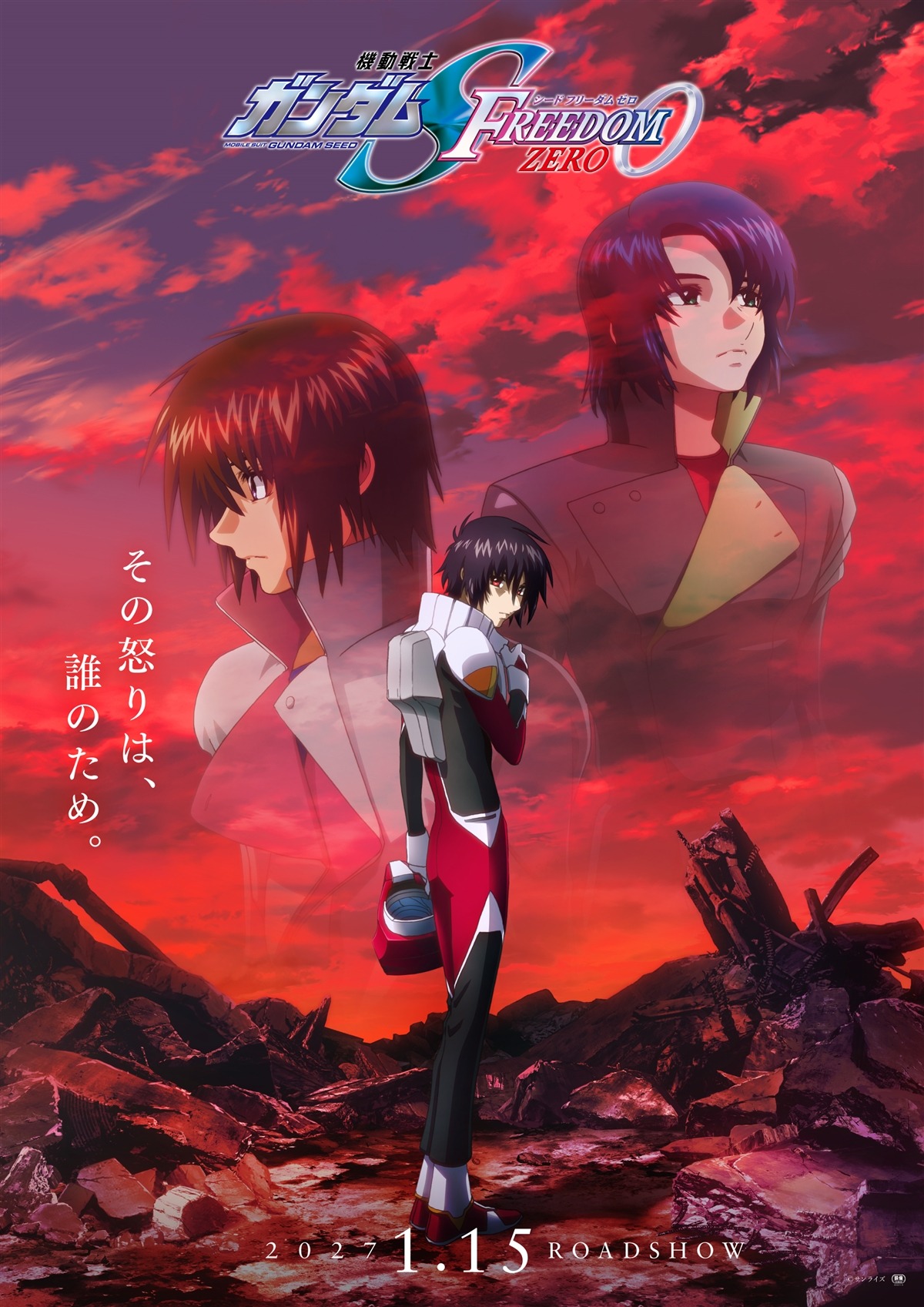 《高达SEED FREEDOM ZERO》预售票将于10月16日起发售!