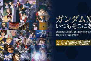 機動新世紀ガンダムX 30周年 名シーンが9月14日より全国に出現!