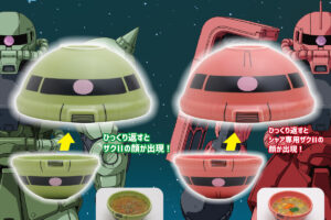 機動戦士ガンダム プライズ ザクⅡ陶磁器ボウル 9月17日より登場!