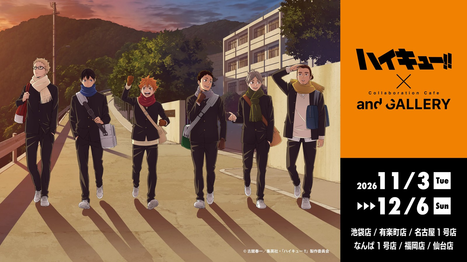 Haikyu!! Winter After-School Café Opens at 6 Locations Starting November 3!