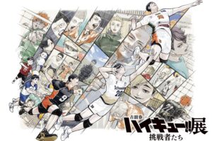 ハイキュー!!展 挑戦者たち 10月30日開催! 新グッズ情報も解禁