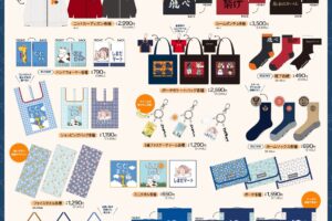 Haikyu!! Chambre Limited Edition Cardigans and More Go on Sale Starting November 7!