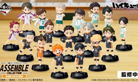 ハイキュー!! 一番くじ 宮城県代表決定戦編 2月27日発売!