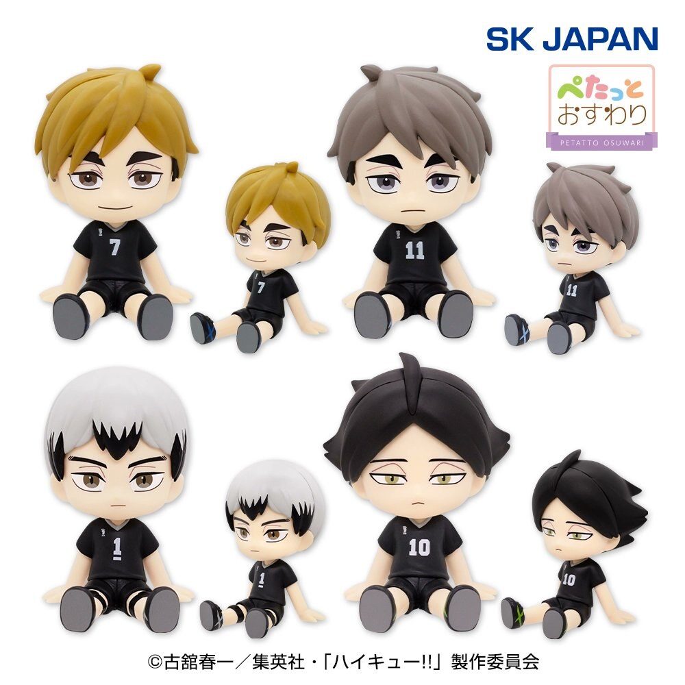 ハイキュー!! ぺたっとおすわりフィギュア3 9月4週目より登場!