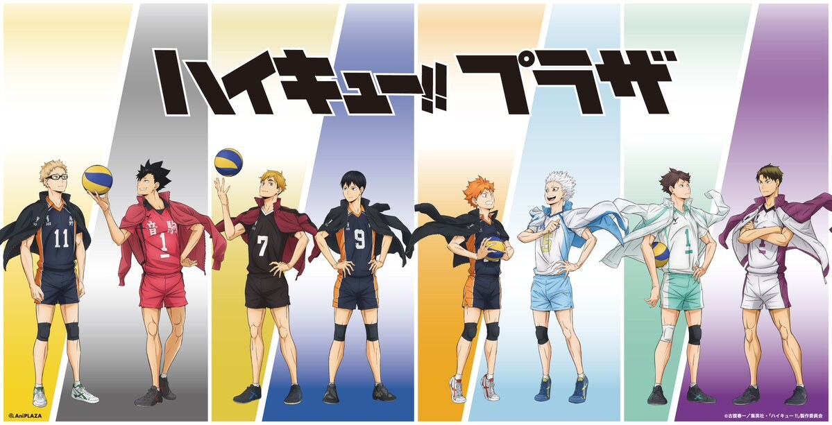 ハイキュー!!プラザ ーVSー ストア in ロフト 8月14日より開催!