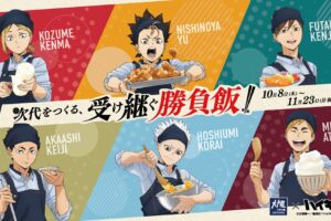 ハイキュー!! × 大戸屋 2年生の勝負飯 10月8日より開催!