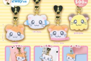 とっとこハム太郎 ぬいぐるみスマホチャーム 10月下旬より順次発売!
