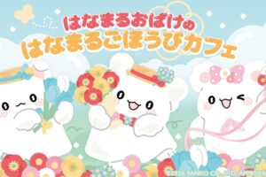 はなまるおばけ ごほうびカフェ HEP FIVEにて8月6日より開催!