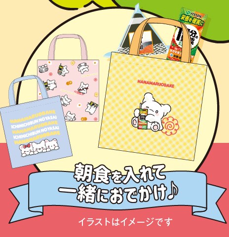 はなまるおばけオリジナルトートバッグ ピンク イエロー ブルー