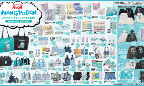 ハンギョドン × アベイル はんてんや雑貨など 10月24日より発売!