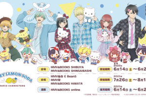 ハニーレモンソーダ×サンリオ コラボ in HMV5店舗 6月14日より順次開催!