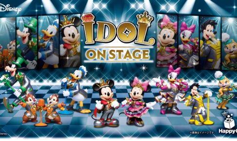 Disney IDOL ON STAGE Happyくじ セブン等に9月26日より登場!