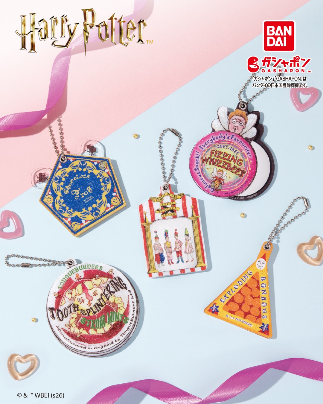 ハリーポッター 魔法界のお菓子ミラー 10月第3週より発売!
