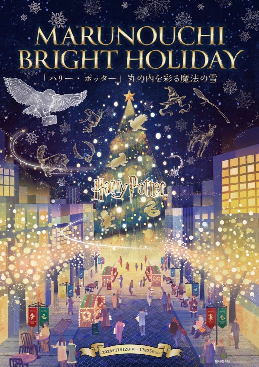 MARUNOUCHI BRIGHT HOLIDAY: Harry Potter—Magical Snow Adorning Marunouchi Key Visual
