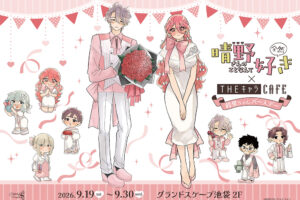 "I Don't Like Haruno-san at All" × THE Character CAFE Held in Ikebukuro!