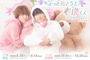 ちょとら ポップアップストア in 未来屋書店 9月17日より開催!