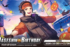ハセシン 誕生日記念 POP UP SHOP in 渋谷 10月30日より開催!