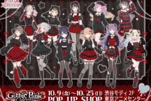 蓮ノ空 ゴシックパンク POP UP SHOP in 渋谷 10月9日より開催!
