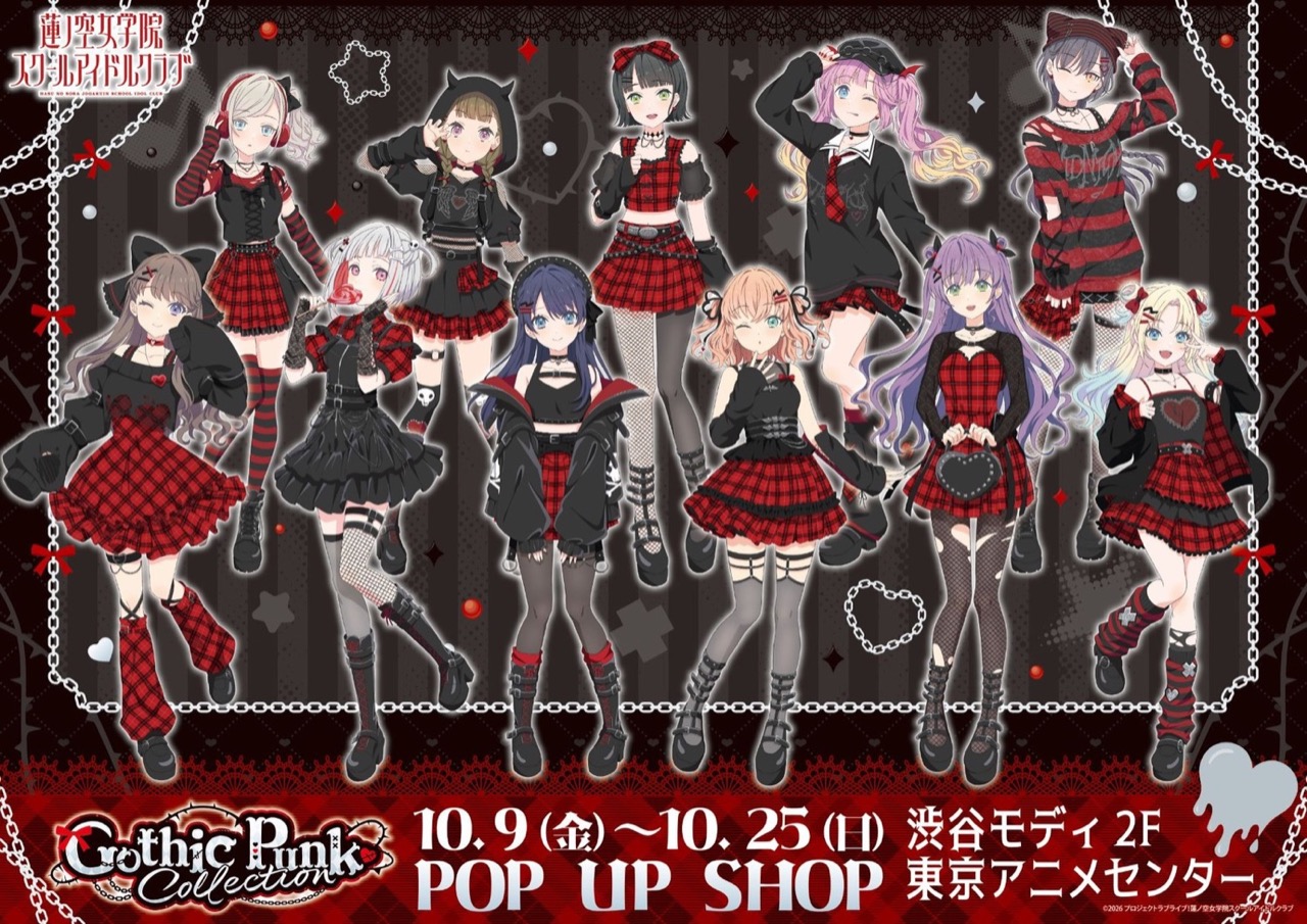 蓮ノ空 ゴシックパンク POP UP SHOP in 渋谷 10月9日より開催!