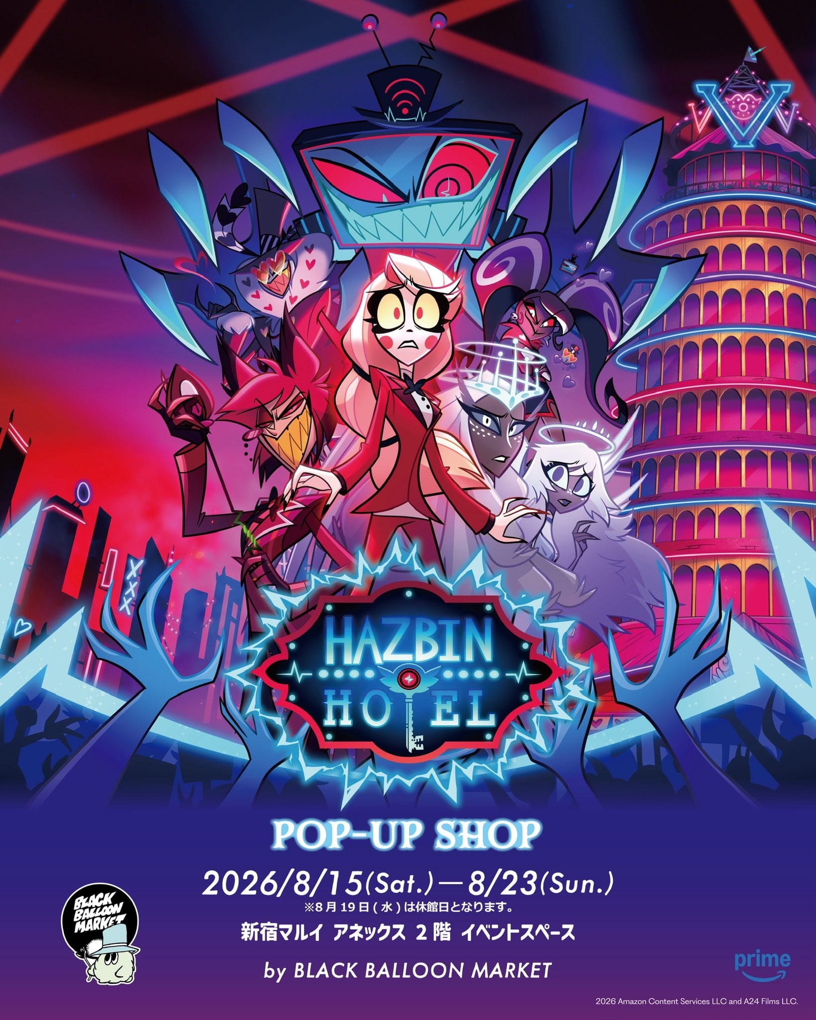 ハズビン・ホテル ポップアップストア in 新宿 8月15日より開催!