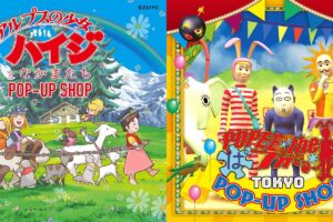 ハイジ&ポピーザぱフォーマー POP UP in 池袋 10月8日より開催!