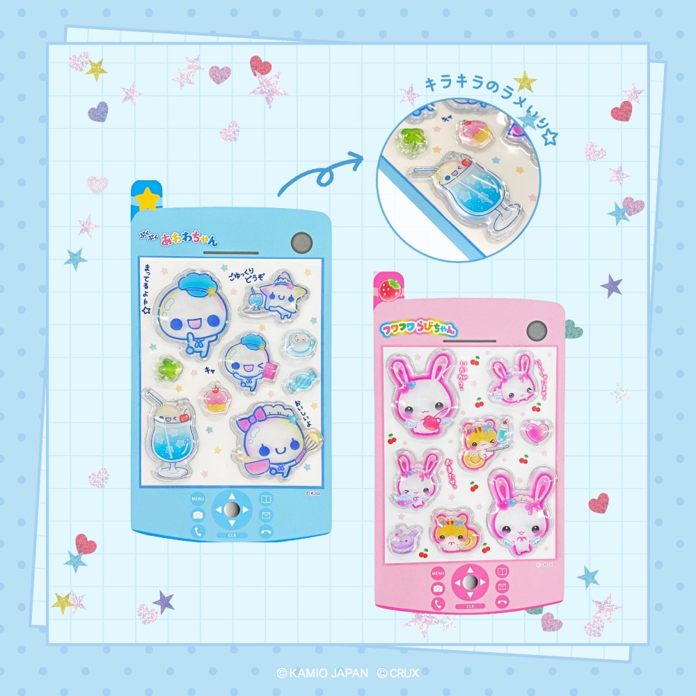 ぷくぷくシール