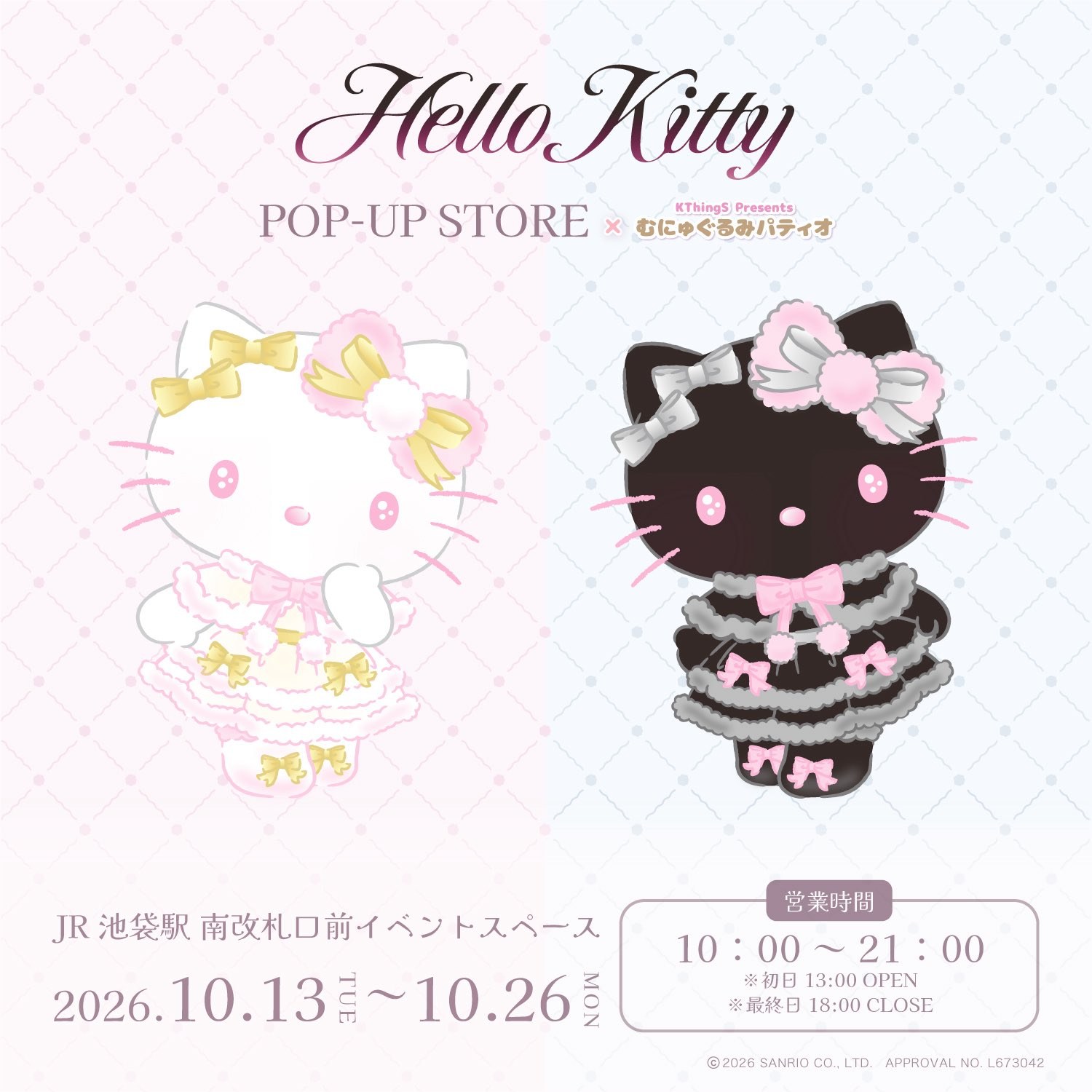 ハローキティ POP-UP STORE in 池袋駅 10月13日より開催!
