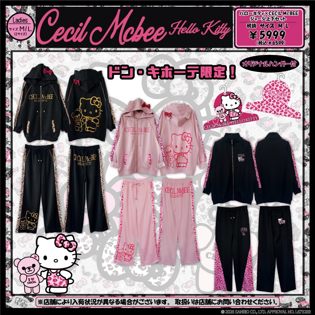 Hello Kitty Don Quijote Exclusive Set—On Sale October 31!