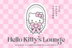 “Hello Kitty”主题休息室将于10月28日起在表参道Hills举办!