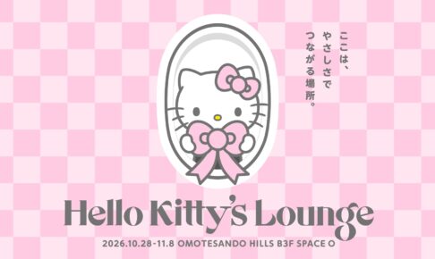Hello Kitty Lounge at Omotesando Hills Opens October 28!