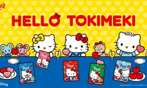 ハローキティ × ピュレグミ 第2弾 りんごソーダ味 10月27日発売!