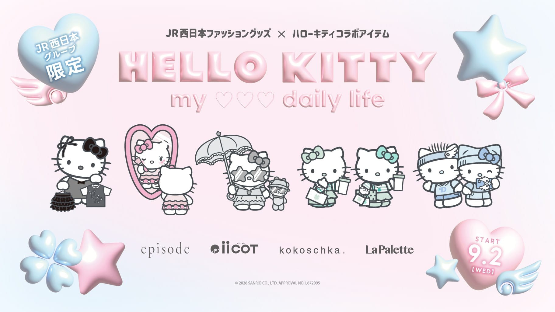 ハローキティ × JR西日本ファッショングッズ 9月2日より発売!